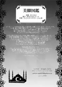 (COMITIA97) [The Monthly Istanbul (Ahugan Sugita)] Bikyaku Zukan