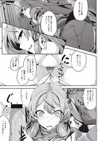 (Houraigekisen! Yo-i! & Gunreibu Shuho Goudou Enshuu 3Senme) [Jakushou Jimusho Shokun (Futaba Yae)] Maruhi Hatchuu (Kantai Collection -KanColle-)