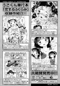 COMIC LO 2007-09 Vol.42