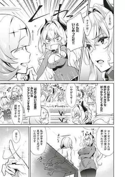 Yokubou Pandora Yokubou 1-20