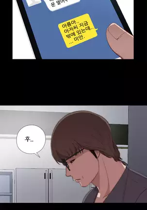 Girl Next Door Ch.0-38