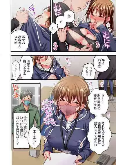 Maihama Yuki no Ikigao wa Bukatsu Komon no Ore shika Shiranai 33