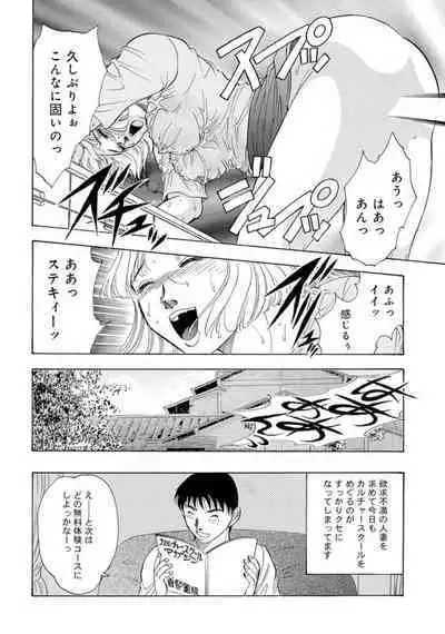 Gōkon Kakeru Wakazuma Kakeru Fūfu Kōkan ★