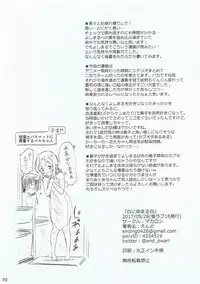 (Bokura no Love Live! 16) [Macaron (End)] Shiro ni Somaru Shiro (Love Live! Sunshine!!)