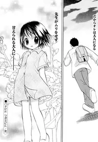 [Goto Hayako] Amaete ii yo