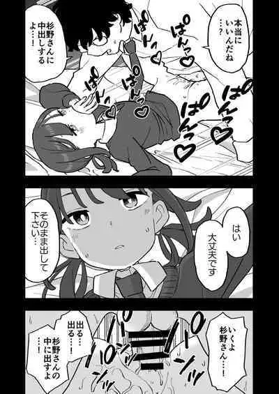 Buaisouna kareshi mochi no oshiego to ero i koto shinai to de renai heya ni tojikome rareta hanashi