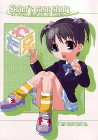 (C66) [Dog&God (Tamabe Inusuke)] Sister's case study. (Shuukan Watashi no Oniichan)