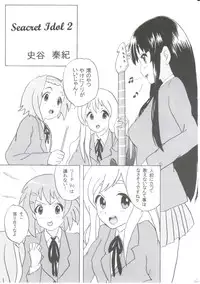 (COMIC1☆4) [Tachinomi-ya (Inoue Atsushi, Fumitani Yasunori, Muramatsu Toubee)] 1,2,3 for 5!! (K-ON!)