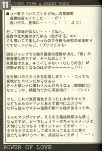 (C63) [HEART WORK, JOKER TYPE (Suzuhira Hiro, Nishimata Aoi)] Power of Love (Ichigo 100%, Pretty Face)