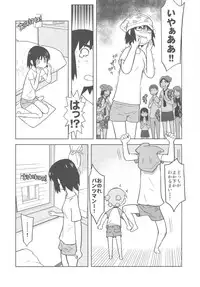 (C79) [Kacchuu Musume (Various)] Kakatto! 2 (Yotsuba&!)