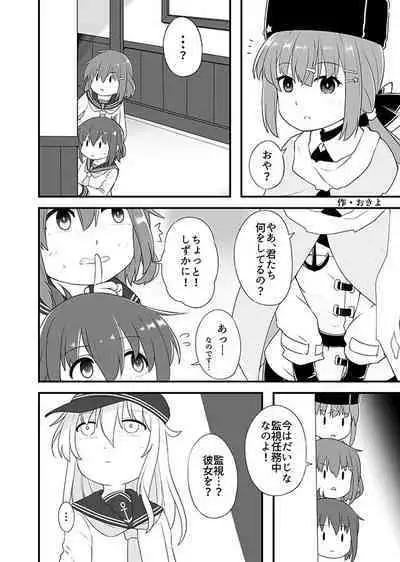 [Fuji Sengendou (Various)] Omutsu Goudou Bo (Kantai Collection -KanColle-) [Digital]