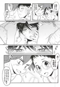 (SPARK10) [fofopica (Shizawa)] SignalCinderella (Yowamushi Pedal)