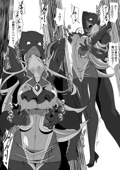 Heroine Harassment Shirogane no Anbarerl Hen Hitojichi o Torarete Nasu Subenaku Dosukebe Hero ni Kegasareru Aku no Onna Kanbu