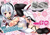 [Gang Koubou (78RR)] PSO2 Matoi-chan to Ecchi na Quest (Phantasy Star Online 2) [Digital]