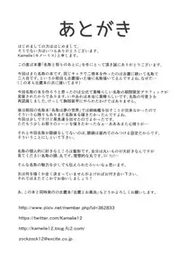 (Gunreibu Shuho & Houraigekisen Yo-i! Goudou Enshuu 3Senme) [L5EX (Kamelie)] Natori to Matsuri no Ato ni (Kantai Collection -KanColle-) [English] [CGrascal]