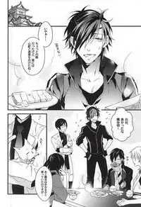 (Senka no Toki Zan) [Soris (Tachibana Touya)] Koi wa Oshizuka ni (Touken Ranbu)