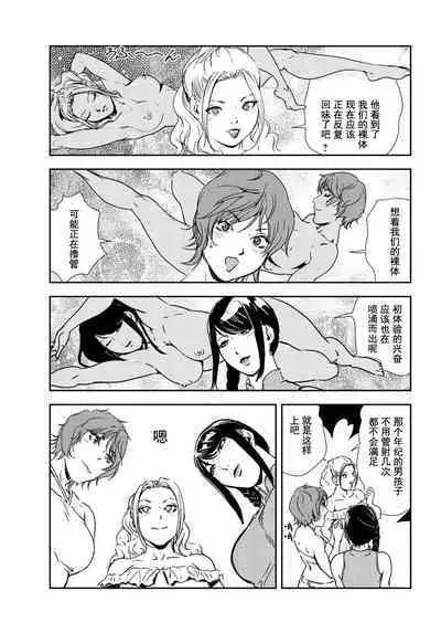 Nikuhisyo Yukiko #92