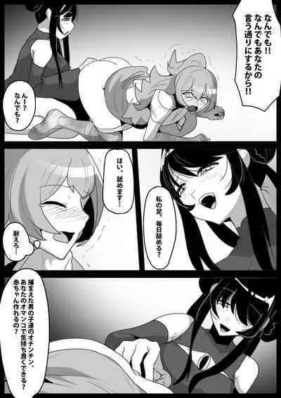 [Permission] Jaguchi-ka Suru Mahō ~ Mahō Shōjo ga Jaguchi-ka sa Serarete Buzamana Jinkaku Haisetsu o Kyōsei Sareru Ohanashi ~