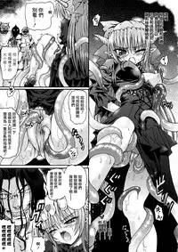 Ma ga Ochiru Yoru Demonic Imitator