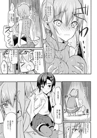 [Coin RAND] Seitokaichou no Himitsu Ch. 1-6
