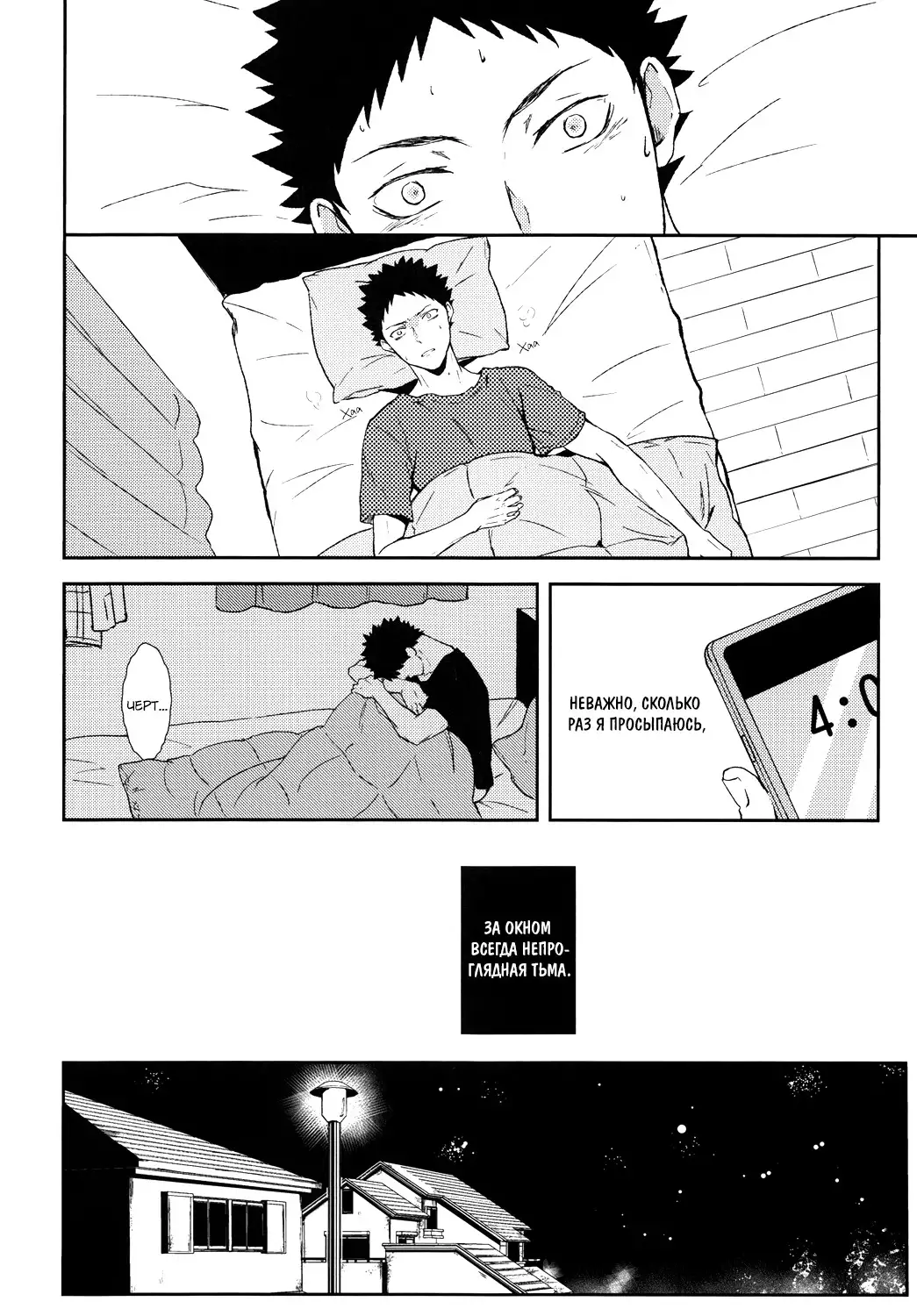 Behold the Last Moment of the Sun