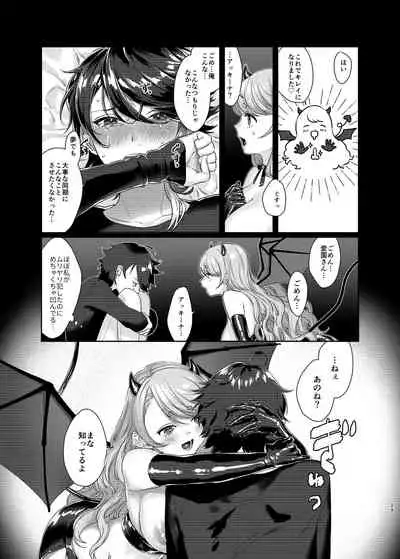 (#Nijisousaku 3) [Kore Owattara Yakiniku Ikuwa (Kinomoto)] Succubus / Sensitive (Aizono Manami, Saegusa Akina) [Digital]