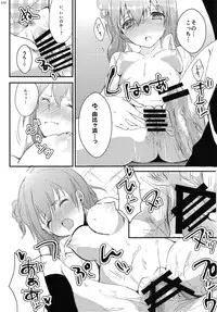 (COMIC1☆9) [Shiroino. (Nyarosu)] Yuigahama Yui wa Hikki Daisuki Kawaii. (Yahari Ore no Seishun Love Come wa Machigatteiru.)
