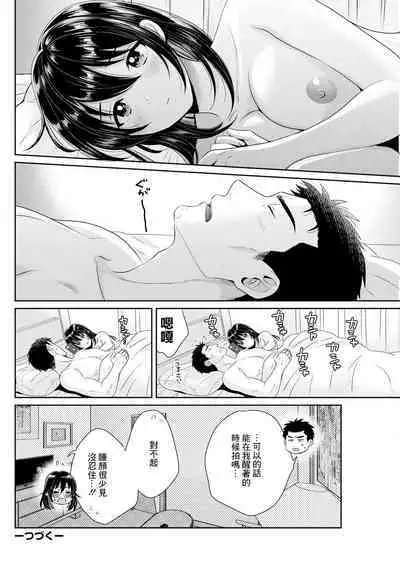 Conveni Beit no Muchimuchi Joshi ga Dou Mite mo Ore ni Hatsujou Shiteiru. Ch. 3