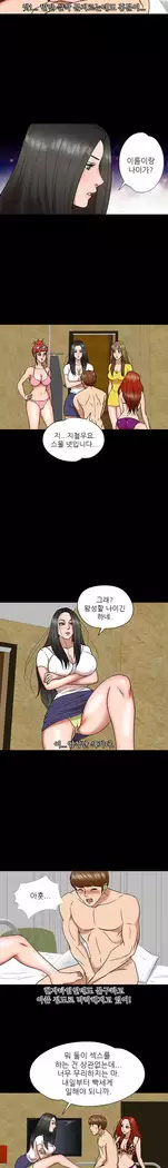 The secret of Clam Island Ch.0-13