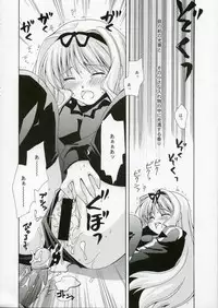 (SC31) [UCHINON (Washimi Yu-Ko)] Jooubachi (ToHeart 2)