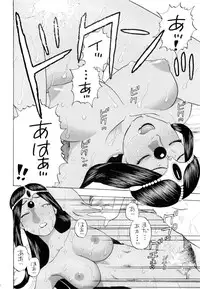 [Studio Wallaby (Niiruma Kenji)] Chissai Medal (Dragon Quest)