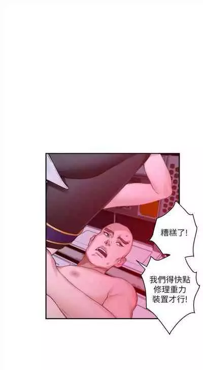 [週五] [龜足] S-Mate 1-89 官方中文（連載中）