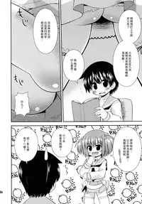 (COMIC1☆3) [Saihate-Kukan (Hino Hino)] Yuri Senshinkou Kiyosumi - "Yuri" Advanced School Kiyosumi (Saki) [Chinese] [脸肿汉化组]