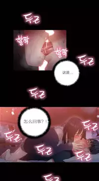 [Park Hyeongjun] Sweet Guy Ch.22-41 (Chinese)