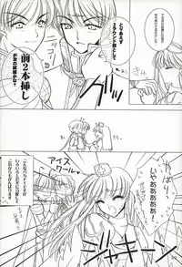 [Urufechi (Rin-45℃)] Twins (Ragnarok Online)