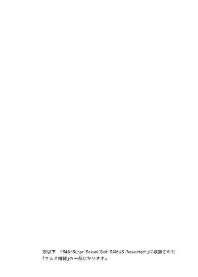 Kawaii Trainer mo Kinpatsu Bounty Hunter mo Matomete Gachihame Rape Return