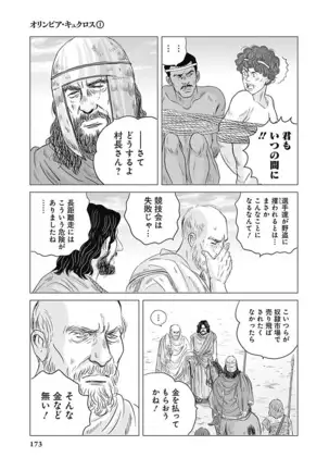 Olympia Kyklos Vol. 01-04