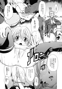 [Sid Daisuke] Koisuru KneeSo - Knee-Socks of Which It Fall in Love