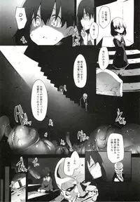 (C82) [Marked-two (Maa-kun)] Immoral/Zero (Fate/Zero)