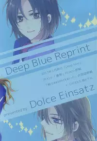 (SUPER24) [Dolce Einsatz (Tomoe Kiko)] KazuSou Sairoku Deep Blue Reprint (Soukyuu no Fafner)