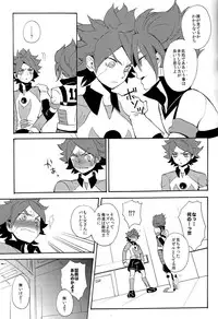 [Double Slash (Kita no Yupopo, Orishima Kei)] Naimono nedari (Inazuma Eleven)