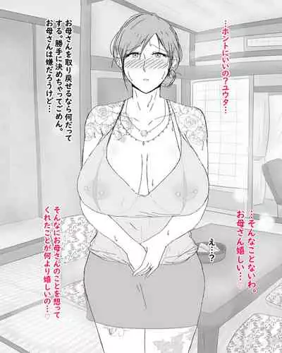 Boshi Nettorare Fuukei