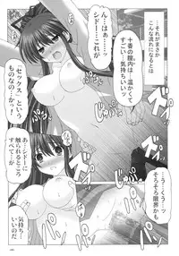 (CT24) [Katuobusi (Kagura Kazuto)] EUPHORIA Vol. 3 (Date A Live)