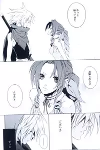 (SUPER16) [kiki (Fujiwara Beni)] Idea (Final Fantasy VII)