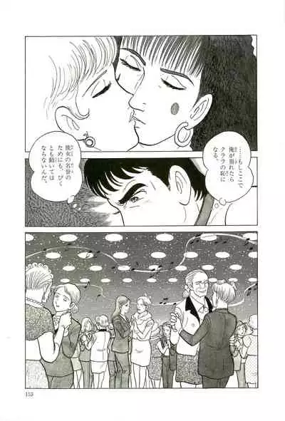 Gekiga Yapoo Koufuku