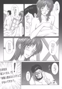 [Tengu no Tsuzura (Kuro Tengu)] doubt (Neon Genesis Evangelion) [Digital]