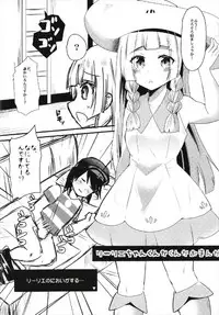 (C93) [Metaneko (Aotsu Umihito)] Trial of Arora (Pokémon)