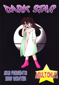 (C57)[SXS (Hibiki Seiya, Ruen Roga, Takatoki Tenmaru)] DARKSTAR (Various)