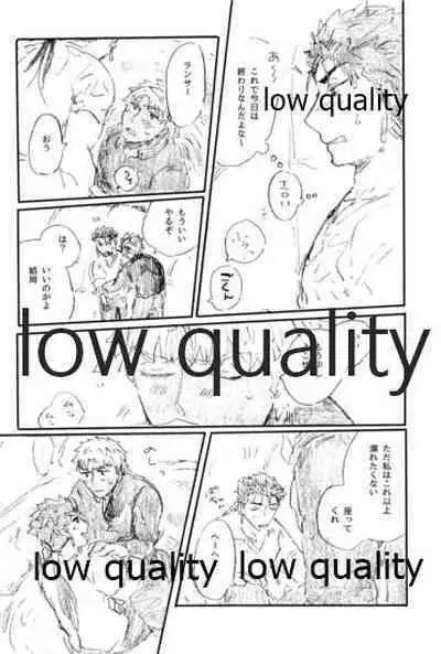 (Dai 11-ji ROOT4to5) [Karmin (Hozumi)] Ano Suiheisen no Mukou (Fate/Grand Order)