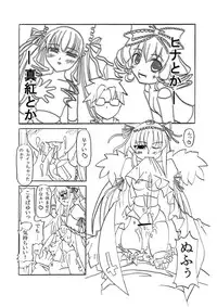 [Zissouteki (Yagyuu Gunki,THE.K)] Souseiseki to Suigintou no H na Hon (Wareme made pakkuri de Mazi Osusume) [Decensored